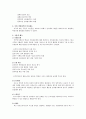 현대 행정 이론 17페이지