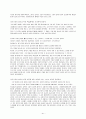 리더쉽 보고서 21페이지