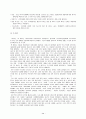 리더쉽 보고서 29페이지