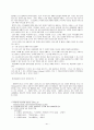 리더쉽 보고서 41페이지