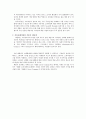 국내기업 마케팅 활동의 주요특징 3페이지
