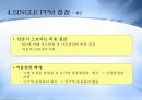 single ppm 14페이지