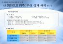 single ppm 21페이지