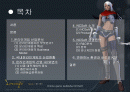 NC소프트 분석 2페이지