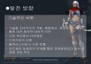 NC소프트 분석 25페이지
