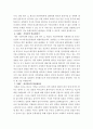학업계획서 작성전략과 사례제시(10가지) 4페이지