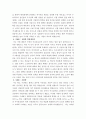 학업계획서 작성전략과 사례제시(10가지) 5페이지
