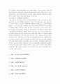 학업계획서 작성전략과 사례제시(10가지) 6페이지
