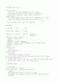형법 총론 완전 핵심 요약정리판 2페이지