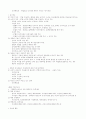 형법 총론 완전 핵심 요약정리판 22페이지