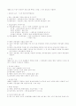 형법 총론 완전 핵심 요약정리판 30페이지