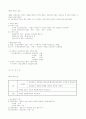 형법 총론 완전 핵심 요약정리판 33페이지