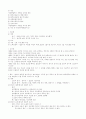 형법 총론 완전 핵심 요약정리판 36페이지