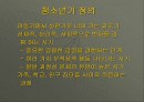 청소년 정신건강 2페이지