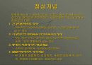 청소년 정신건강 4페이지