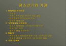 청소년 정신건강 9페이지