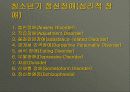 청소년 정신건강 15페이지