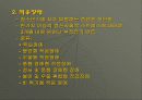청소년 정신건강 17페이지