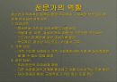 청소년 정신건강 25페이지