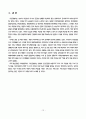 유한킴벌리 조직 구조 사례 분석 15페이지