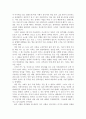 프랑스영화 [길로틴트래지디]를 보고.. 2페이지
