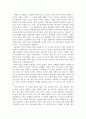 스탕달의 을 읽고... 2페이지