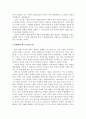 광종 9년 과거제 시행이 지니는 역사적 의미 2페이지