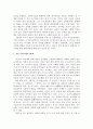 광종 9년 과거제 시행이 지니는 역사적 의미 3페이지