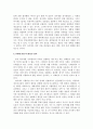광종 9년 과거제 시행이 지니는 역사적 의미 5페이지
