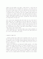 1950~1970년대 한국영화에서 알수있는 당시 사회상 2페이지