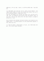 '나' 에 대하여 (내가 생각하는 나) 2페이지