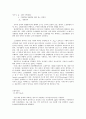 인장실험 황동 알루미늄 인장 항복응력 최대하중 파괴 연신율 7페이지