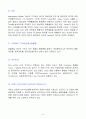 선박 구조 용어(조선 공학 용어) 6페이지