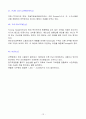 선박 구조 용어(조선 공학 용어) 13페이지