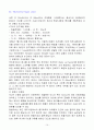 선박 구조 용어(조선 공학 용어) 14페이지