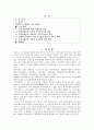 초공본풀이의 구조분석 2페이지