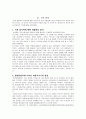 초공본풀이의 구조분석 4페이지