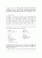 초공본풀이의 구조분석 5페이지