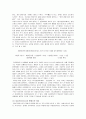 초공본풀이의 구조분석 6페이지