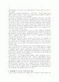 초공본풀이의 구조분석 7페이지