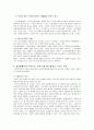 초공본풀이의 구조분석 10페이지