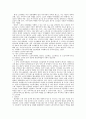 고령화 사회의 노인여가에 대하여 9페이지