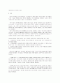 조선의 여성작가  11페이지