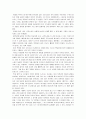토끼전 완판본를 읽고 2페이지