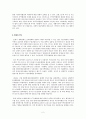 자유무역협정 FTA 2페이지