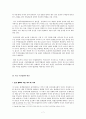 자유무역협정 FTA 7페이지