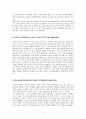자유무역협정 FTA 8페이지