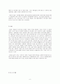 자유무역협정 FTA 9페이지