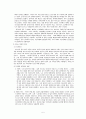 서양경제 흐름에 대한 정리 5페이지