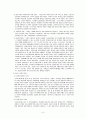 서양경제 흐름에 대한 정리 6페이지